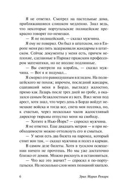 Ночь в Лиссабоне с доставкой по Минску от 70 рублей бесплатно!